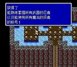 04 Final Fantasy III's story